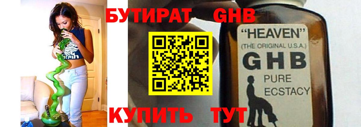 БУТИРАТ BDO 33% Губкинский