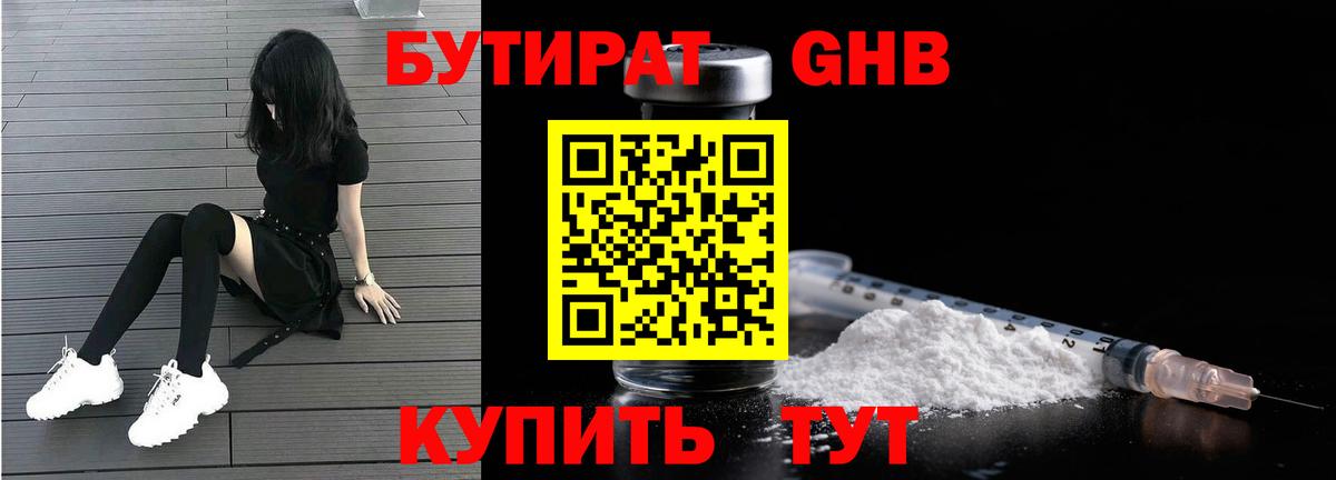 ТГК  Губкинский  Вход с VPN  МЕТАДОН  ГАШИШ  МЕФ кристаллы  Бошки Шишки 