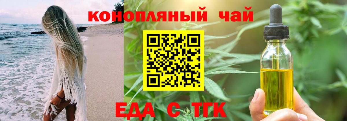 Губкинский  Cannafood конопля  Вход с VPN 
