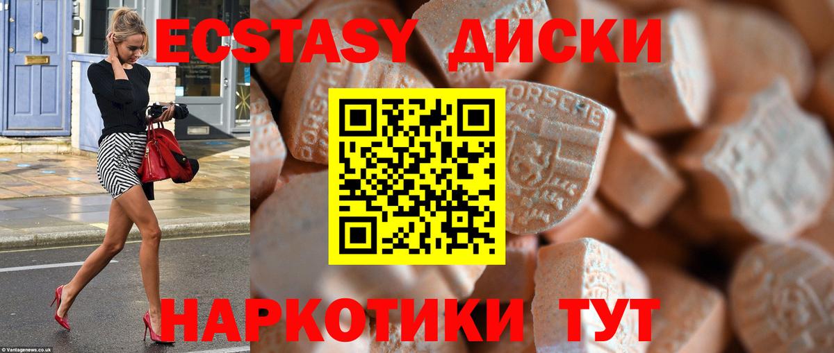 Экстази Дубай Губкинский