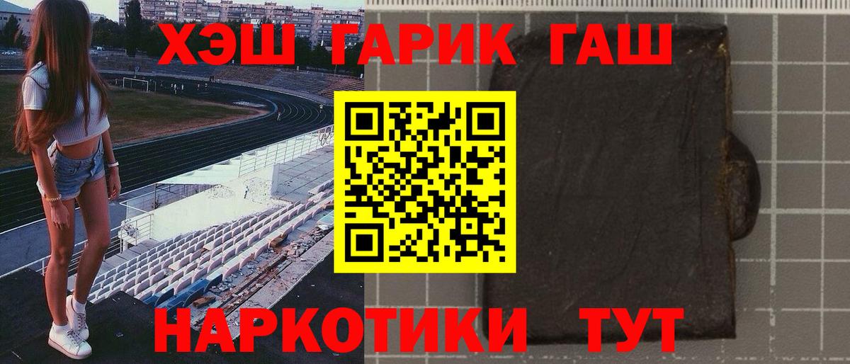 Гашиш ice o lator Губкинский