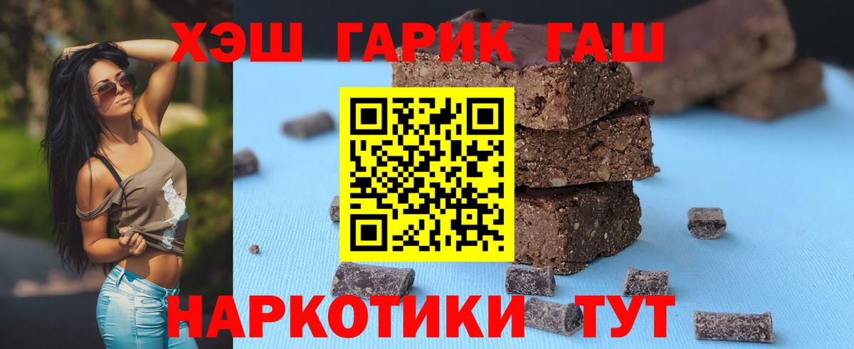 даркнет сайт  ГАШ  Вход с VPN  Гашиш Cannabis  ГАШИШ индика сатива  Губкинский 