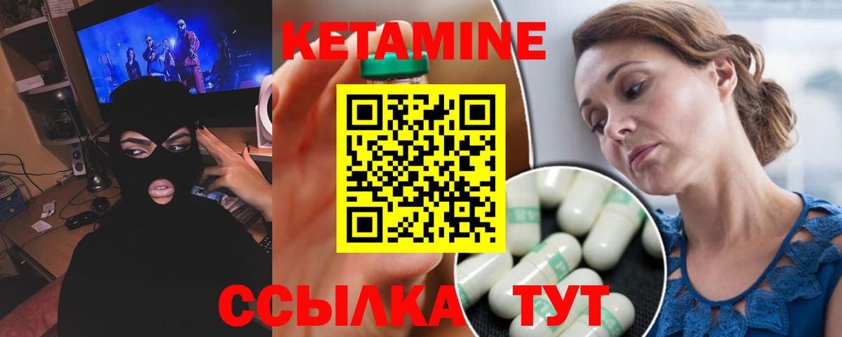 Губкинский  КЕТАМИН VHQ  Кетамин ketamine  Вход с VPN 