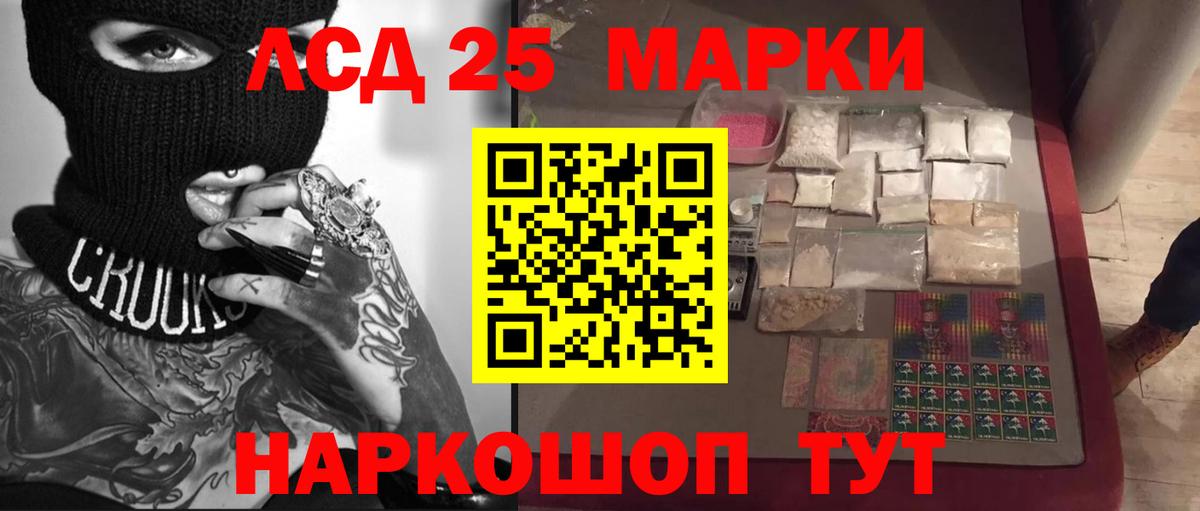 LSD-25 экстази кислота  LSD-25 экстази  Лсд 25 экстази кислота  Губкинский  Вход с VPN 