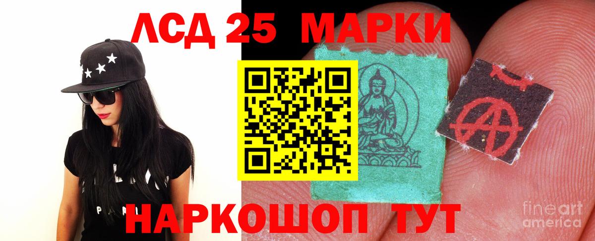 LSD-25 экстази кислота Губкинский