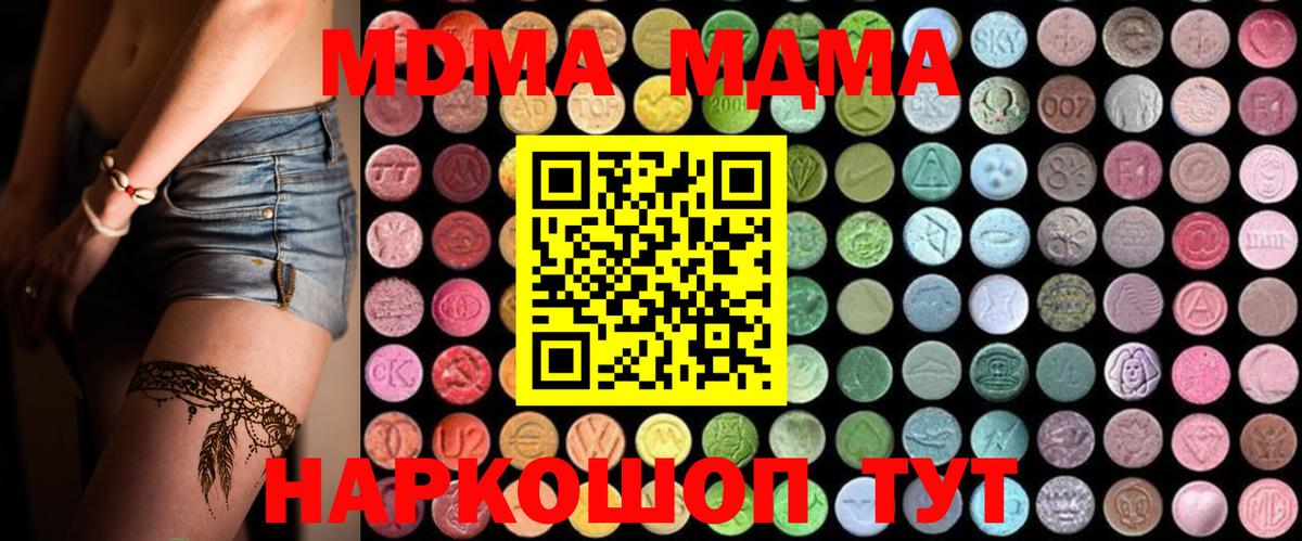 MDMA кристаллы  МДМА  Губкинский  МДМА кристаллы  Вход с VPN 