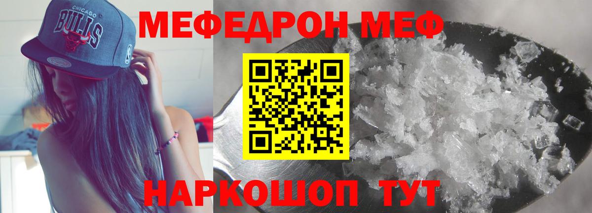 Меф mephedrone  Меф мука  МЕФ  hydra зеркало  Губкинский  Вход с VPN 