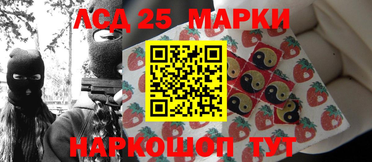 Марки NBOMe 1500мкг Губкинский