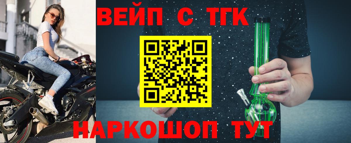 ТГК жижа Губкинский
