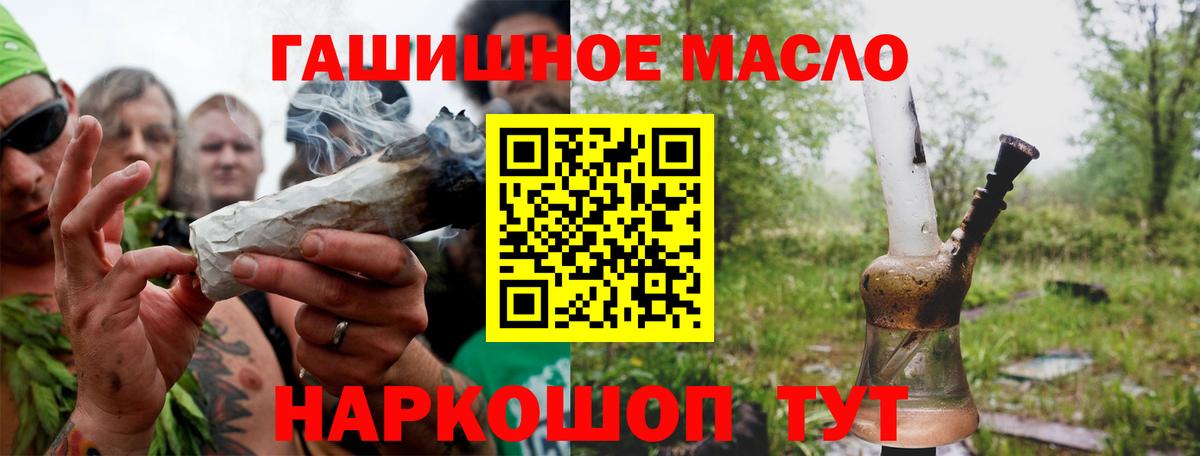 Дистиллят ТГК THC oil  Вход с VPN  Дистиллят ТГК вейп с тгк  ОМГ ОМГ зеркало  Губкинский 